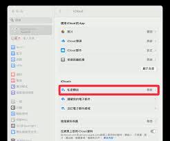 苹果iPhone与Mac云同步延迟问题如何解决