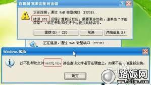 netcfg.hlp怎么用