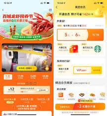 美团外卖如何办理会员