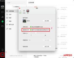 微信如何将语音转为文字