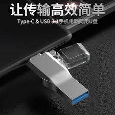 手机U盘无法读取怎么办