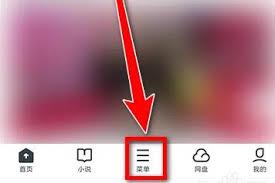 uc浏览器如何查找浏览记录