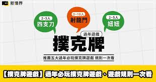 会玩如何查看游戏规则