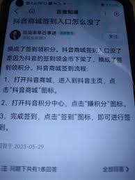 抖音商城找不到了怎么办