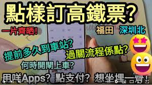 高铁购票方式