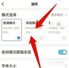 如何设置qq极简模式