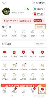 菜鸟裹裹如何自动导入拼多多快递