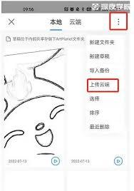 画世界换手机后草稿怎么找
