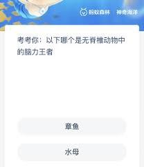 支付宝神奇海洋8月23日答案是什么