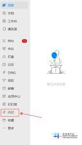 钉钉APP卡在闪屏界面如何解决
