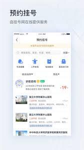 微医如何预约挂号