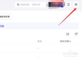 夸克网盘桌面悬浮球功能如何关闭