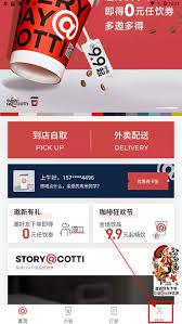 库迪咖啡app如何修改用户名