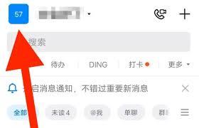 如何在钉钉退出原来公司考勤