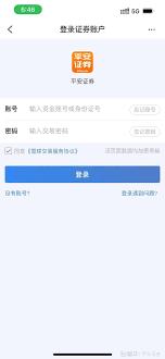 平安证券忘记资金密码如何解决