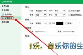 qq音乐伴唱模式如何开启