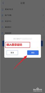 贵州通如何更换绑定手机号
