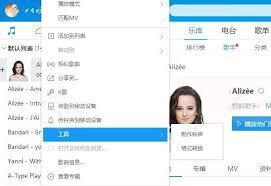 酷狗音乐如何剪辑一段音乐