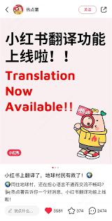 小红书一键翻译如何使用