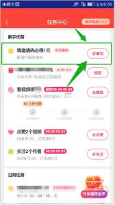 快手极速版如何邀请新人