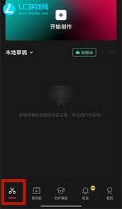 剪映如何调整比例