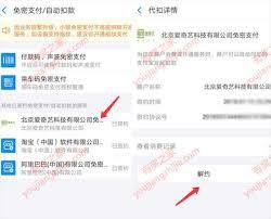 爱奇艺极速版如何解除支付宝绑定
