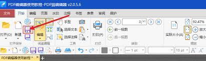 如何在adobe acrobat中删除单页文档
