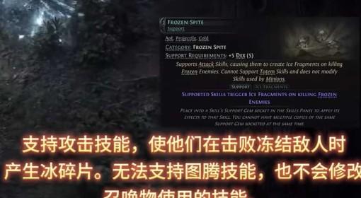 《流放之路2》S3锐眼冰射体系构筑分享