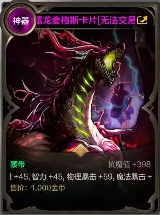 地下城与勇士起源灾难雷龙搬砖攻略