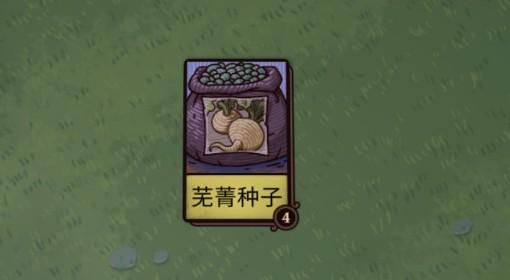 《炼金之道》全种子获取方法