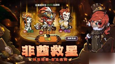 佣兵小镇攻略技巧 首日规划零氪新手技巧