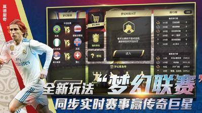 豪门足球风云最强阵容是谁 阵容攻略