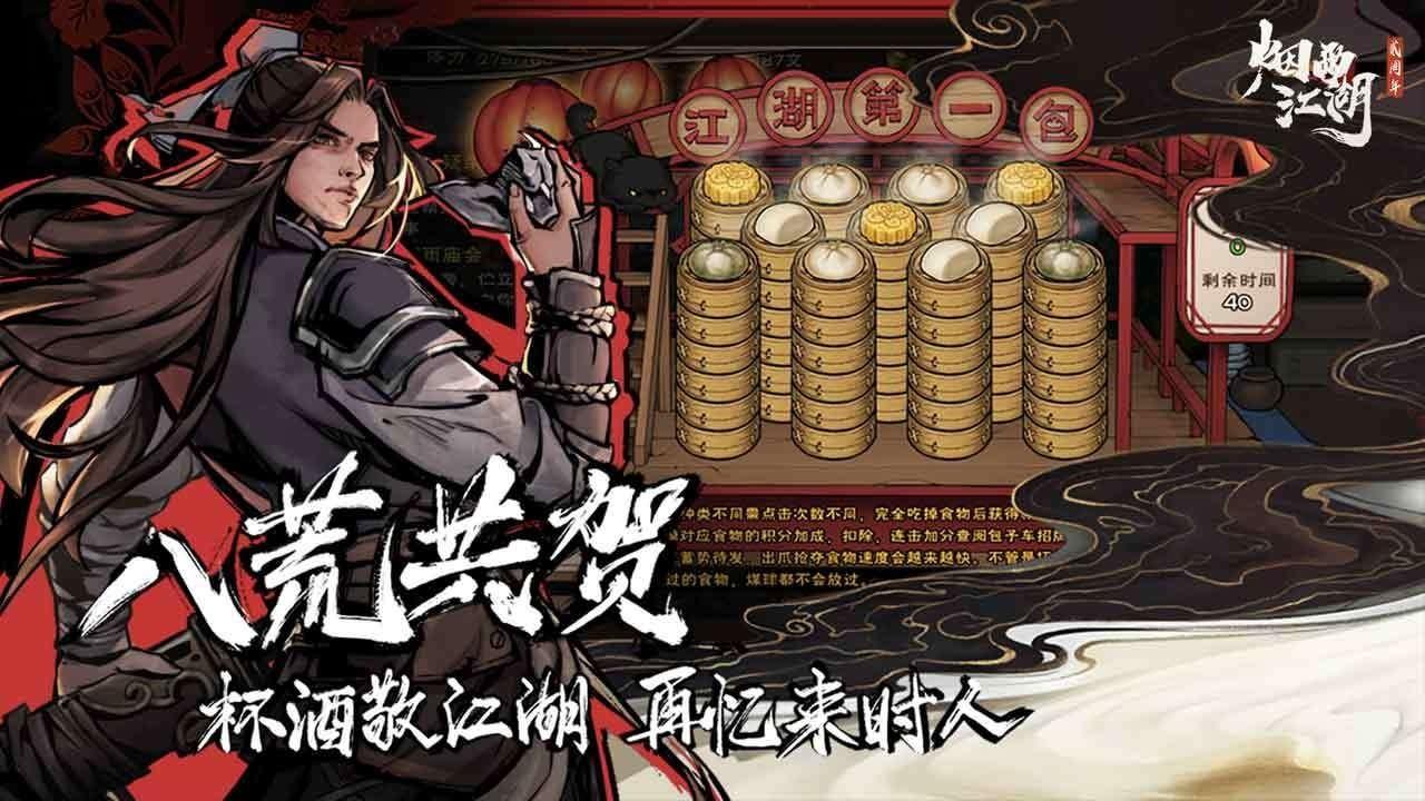 烟雨江湖三潭印月任务怎么完成-烟雨江湖三潭印月任务流程攻略