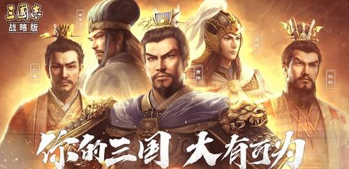灵犀三国志战略版官网在哪-灵犀版官网地址一览