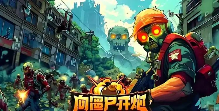 像僵尸开炮宝石怎么搭配-像僵尸开炮宝石搭配及洗炼推荐