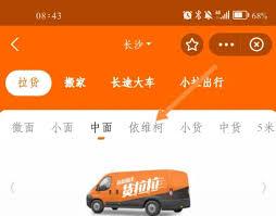 货拉拉租车方式是什么