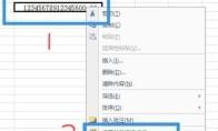 Excel数字显示e+怎么办
