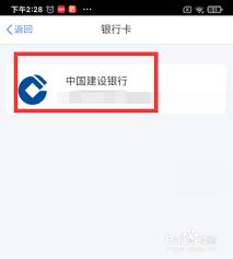 个人所得税如何绑定银行卡