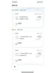 嘀嗒拼车如何返还差价