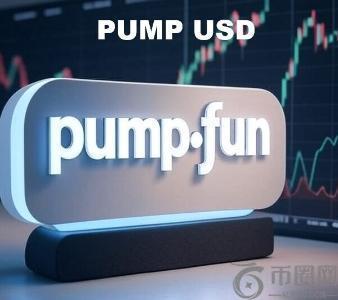 PUMP加密货币或迎爆发：Meme Coin热潮助推，目标价位剑指0.01美元