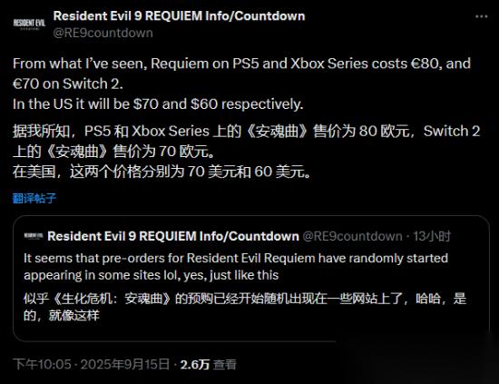 消息人士透露《生化危机9 安魂曲》PS5和Xbox版售价为70美元 你怎么看