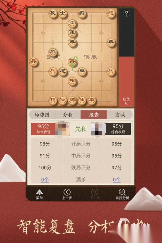 2025耐玩的象棋下载 人气爆棚的象棋游戏有哪些
