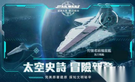 星球大战游戏有什么 2025高人气星球大战手游盘点