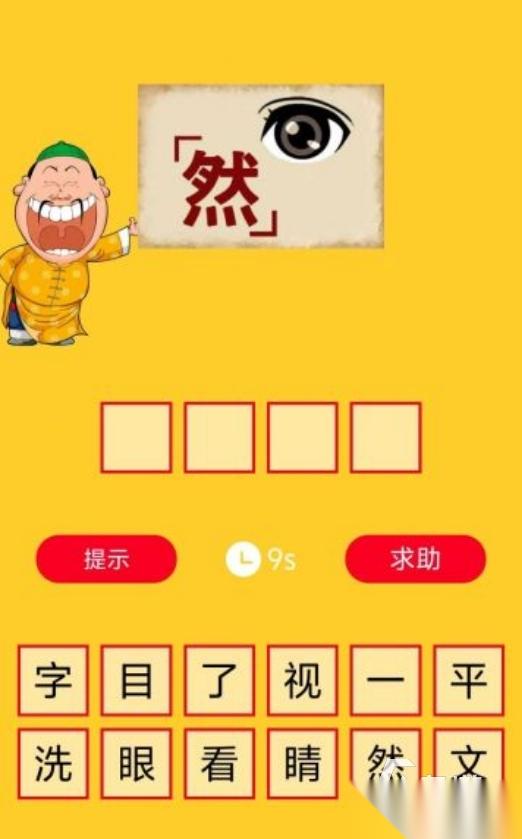 趣味性高的看图猜成语游戏大全 2025有意思的看图猜成语手游是什么