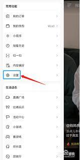 抖音怎么开启抖音时刻