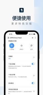 欢律如何查看耳机电量