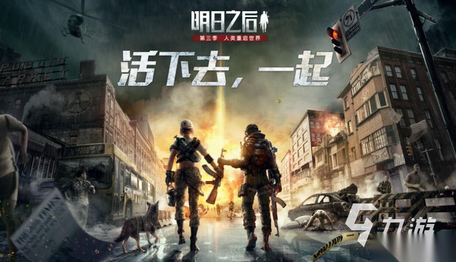 游戏末日激战有哪些 热门末日游戏推荐2025