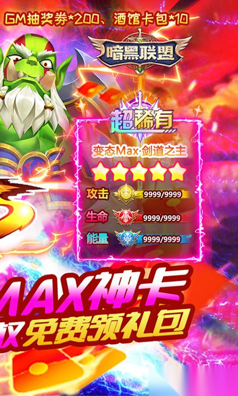 玩游戏如上班 《暗黑联盟-万抽MAX剑圣》带你轻松闯荡SLG世界