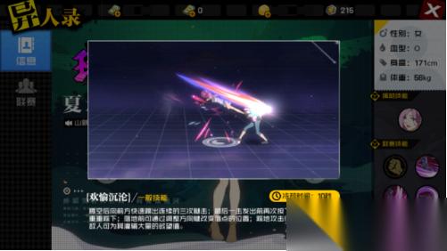 异人之下夏禾角色怎么样