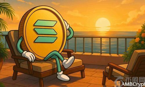 Solana DeFi TVL创新高：SOL价格能否迎来新一轮反弹？